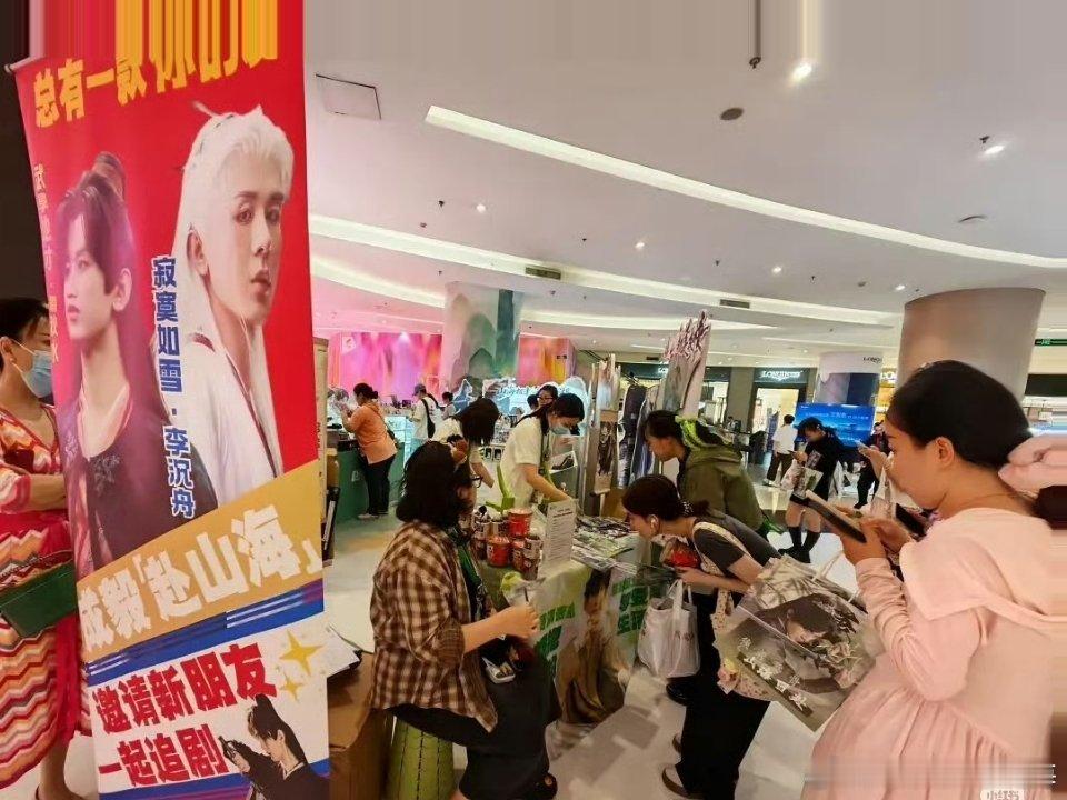 成毅《赴山海》《莲花楼》双IP快闪应援排面 ​​​