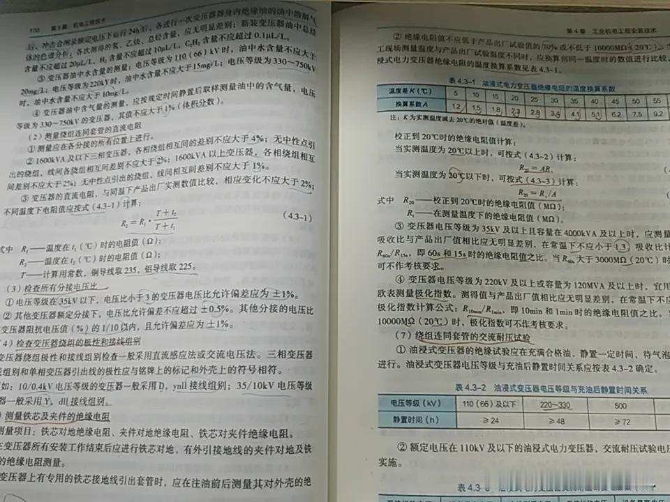 一建机电还在拼搏，明天就要考试，慌得一比！