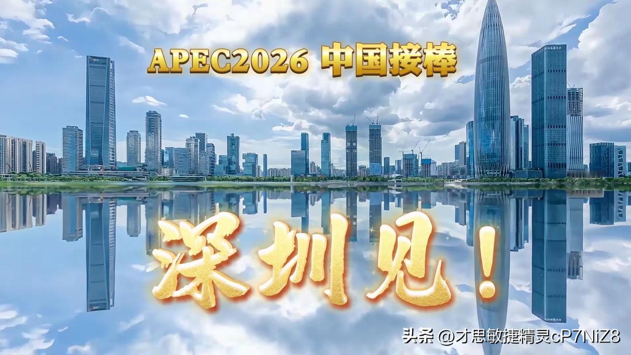 台当局抗议，要求大陆允许赴陆参会，国台办提条件：不答应别想来
 
2026年亚太