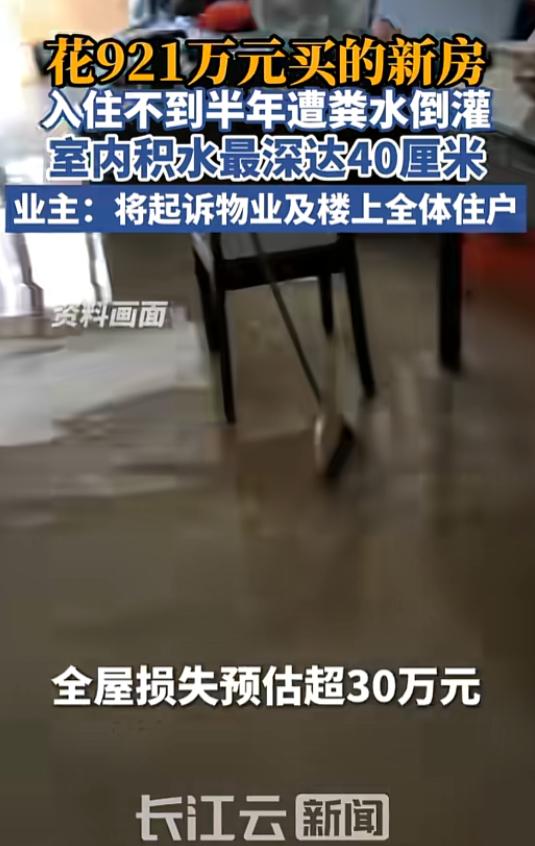 “天都塌了”！2026年2月，广东深圳，女子花费921万元购买了一套新房，谁知他