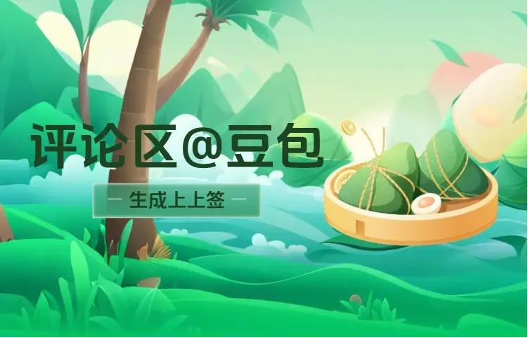 电脑上有哪些顺手招数：
‌快捷键呼出‌：安装豆包 PC 客户端后，常用快捷键是C