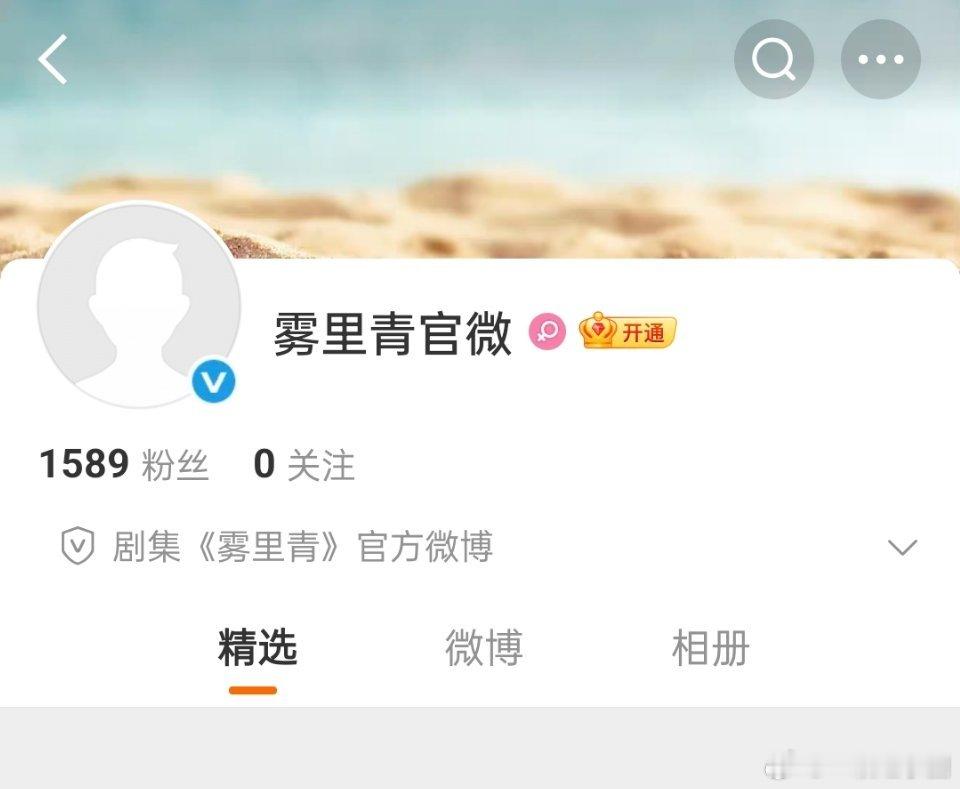 哇哦，李现 《雾里青》开通官微了！激动的心，颤抖的手，燥侯官宣