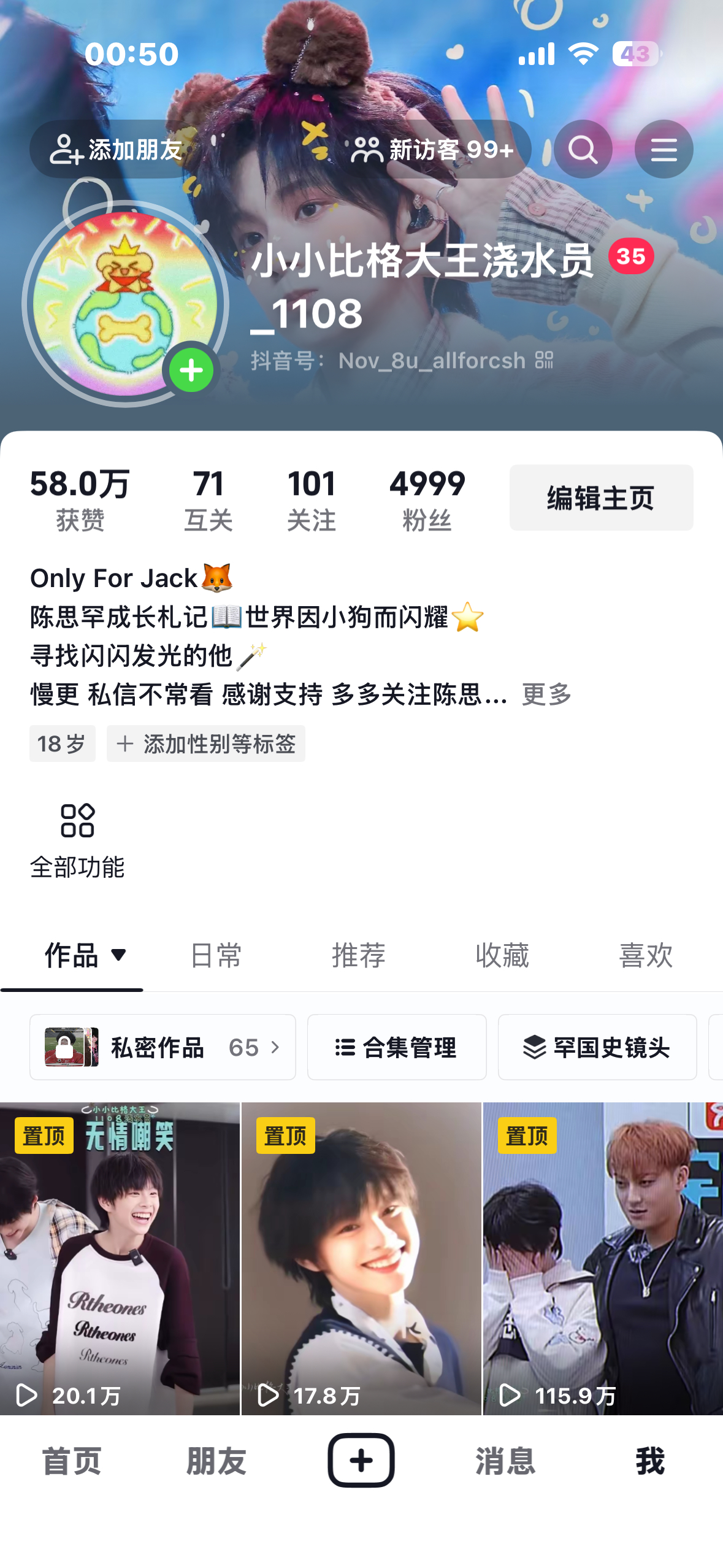 诚邀你们观看22🥟给我做的战报 