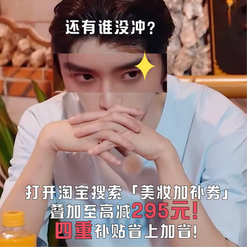天猫618发新券低至73折艺人反差魅力最戳人，张康乐和荧幕形象截然不同。今晚19