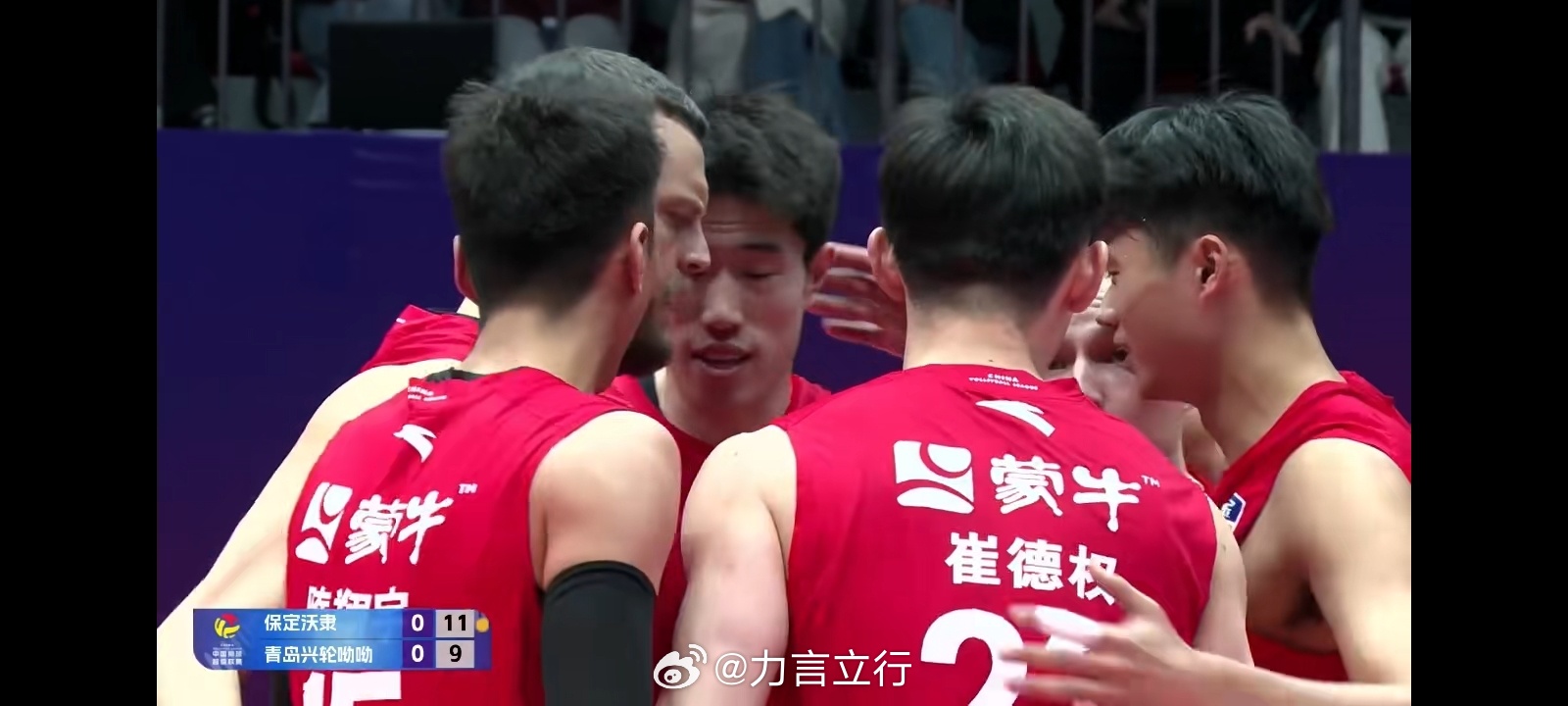 排球排超联赛 第二局保定男排再次25比22青岛男排，2比0领先，第二局打的风平浪