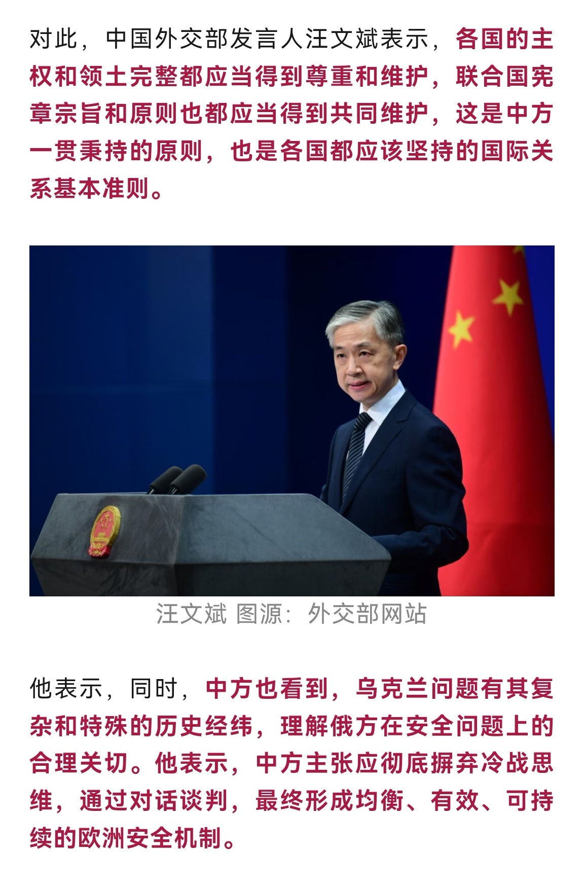 特朗普称中方在乌问题上立场很公允近年来我对魔法部最佩服的几件事之一，就是在俄乌冲