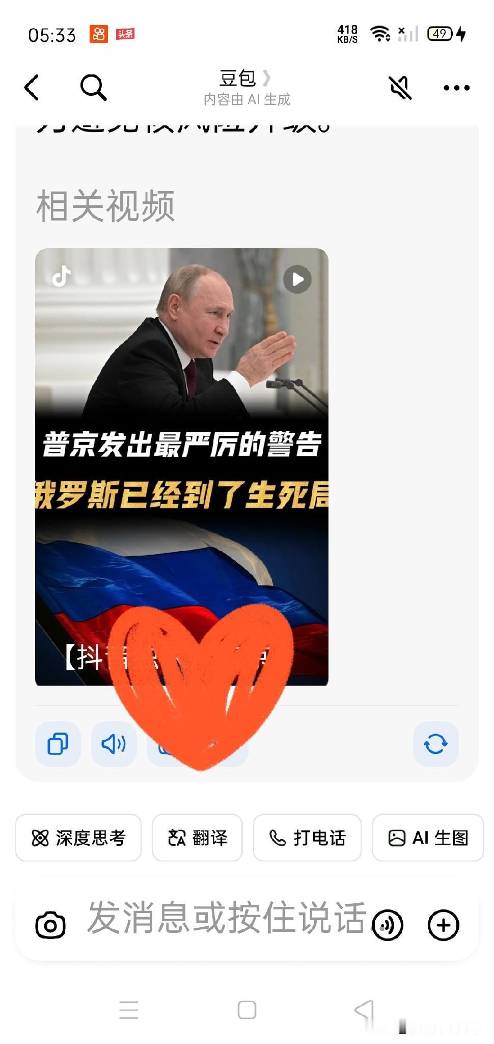 普京说俄罗斯已经到了生死攸关的时刻，梅德韦杰夫说俄罗斯经济已经出现了严重问题，关
