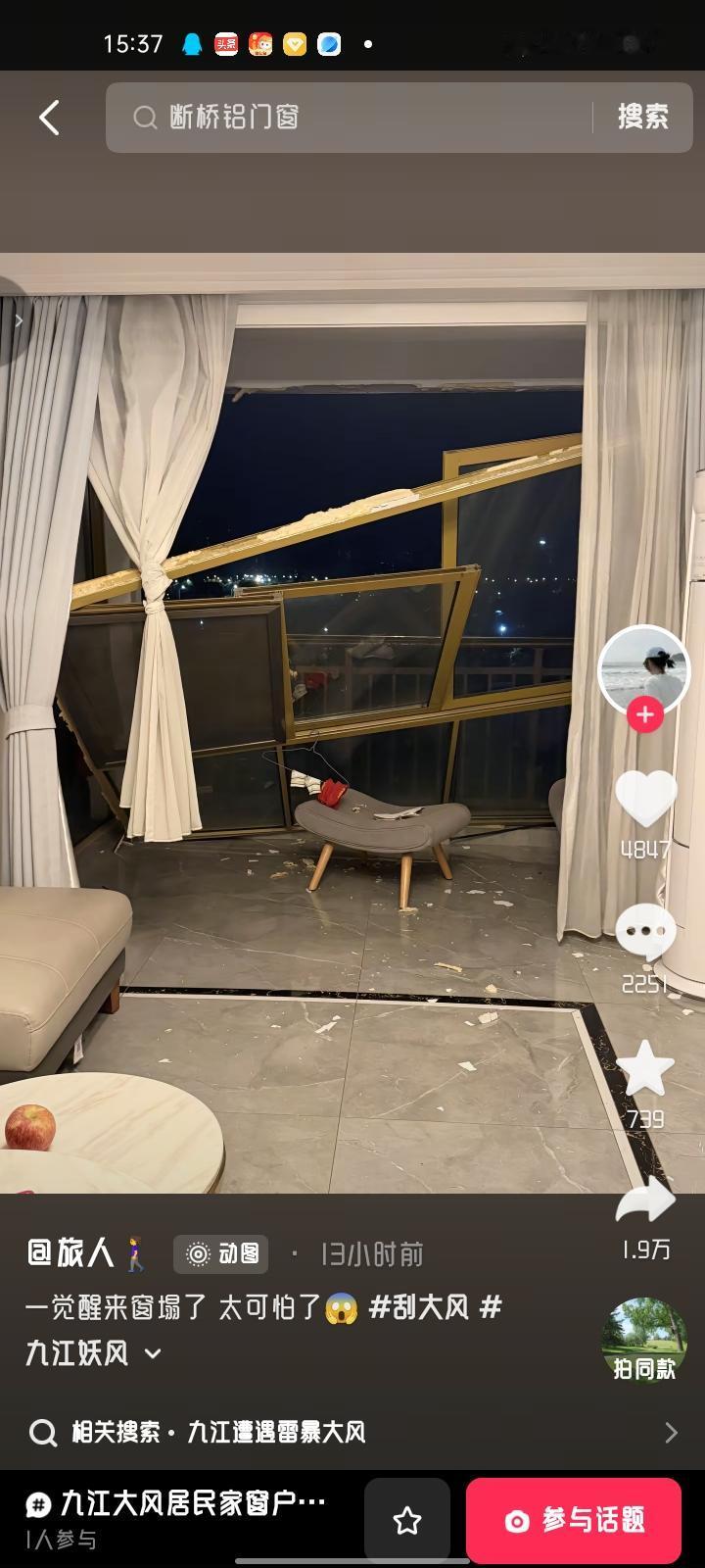 4月9日，江西九江。多位网友发视频称，当地遭遇大风侵袭，树木被吹倒，砸坏路边车辆