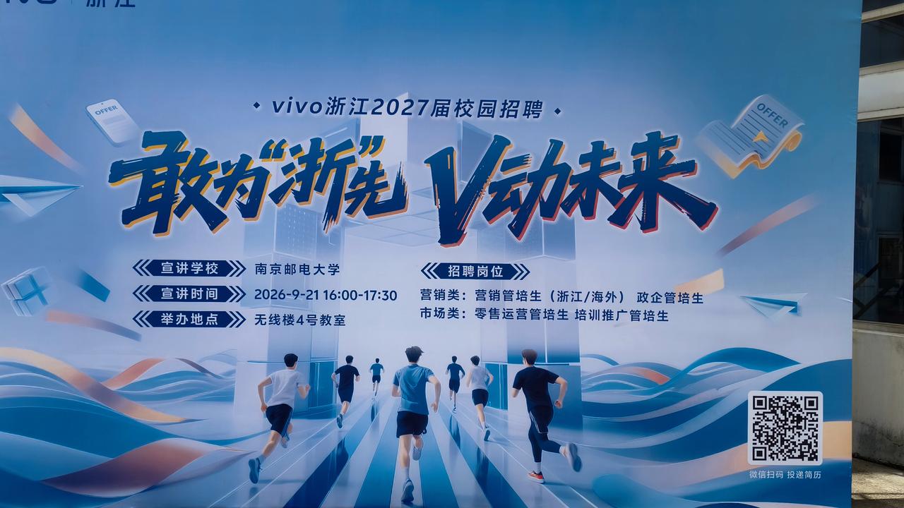 国潮大牌走进高校，虚席以待，“职”等你来。
