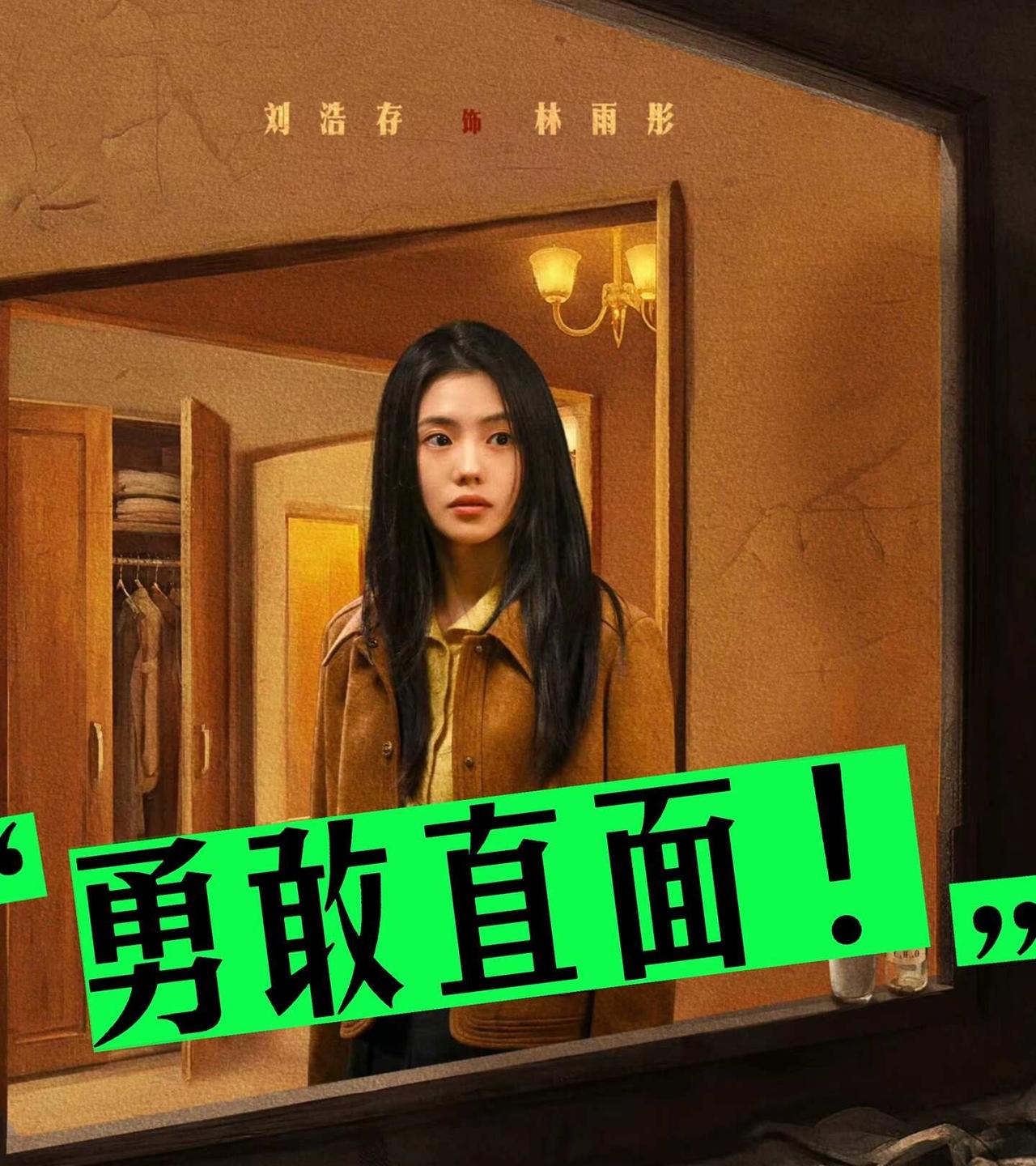 电影消失的人，刘浩存直面追凶！
看完之后感慨万千，李晨饰演的哥哥为了保护妹妹，第