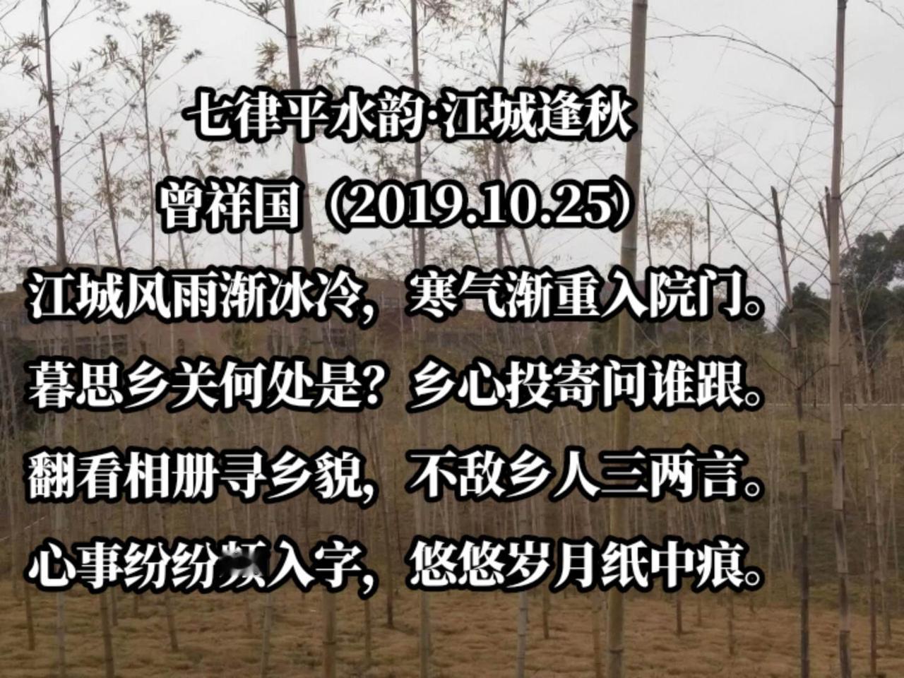 江城逢秋