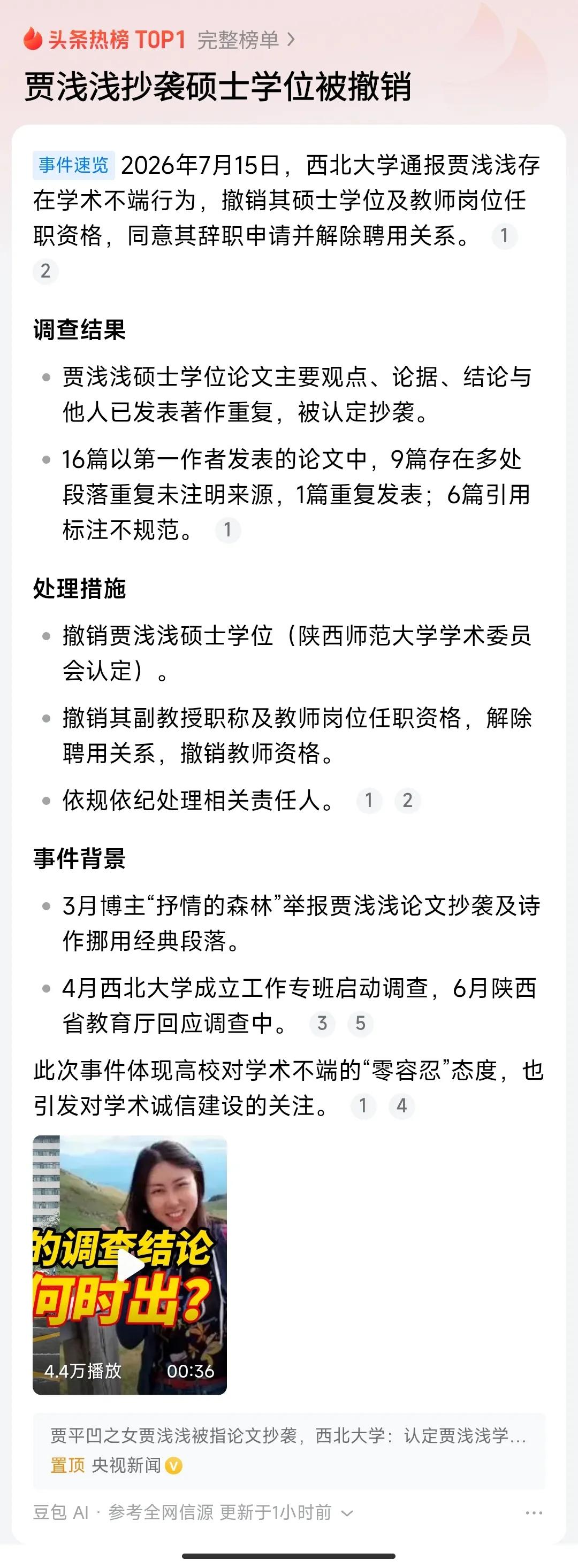 太好了！“屎尿诗人”的铁饭碗终于被彻底击碎！这一次必须为西北大学点赞！

现在看