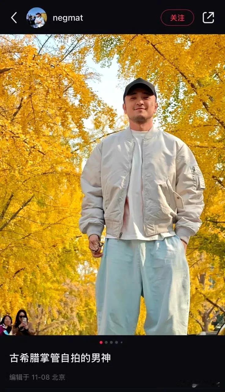 尼格买提这张自拍引起了争议，因为评论区觉得他不够男人味，留着胡子，笑起来却很甜，