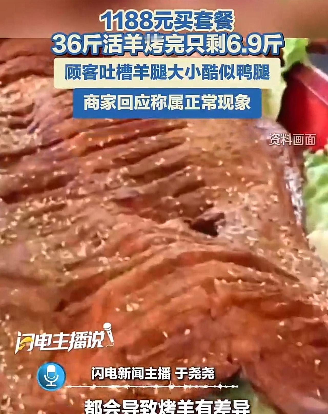 “吃相太难看了！”重庆，女子在除夕夜，带着全家人去一家烤全羊店聚餐，点了1188