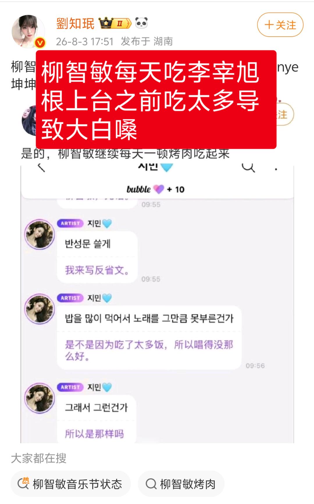 柳智敏大白嗓喊起来烤肉吃起李宰旭一夜七次起来 
