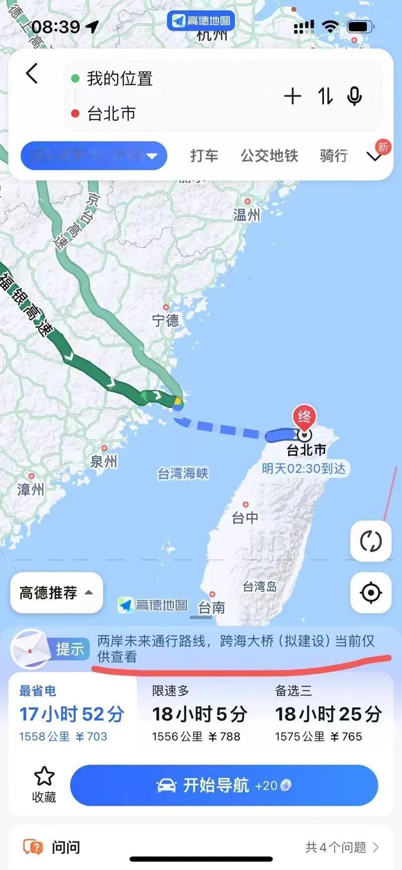 高德地图觉悟很高#一张图记录夏日生活##高德我劝你善良# #分享打车见闻# #聊