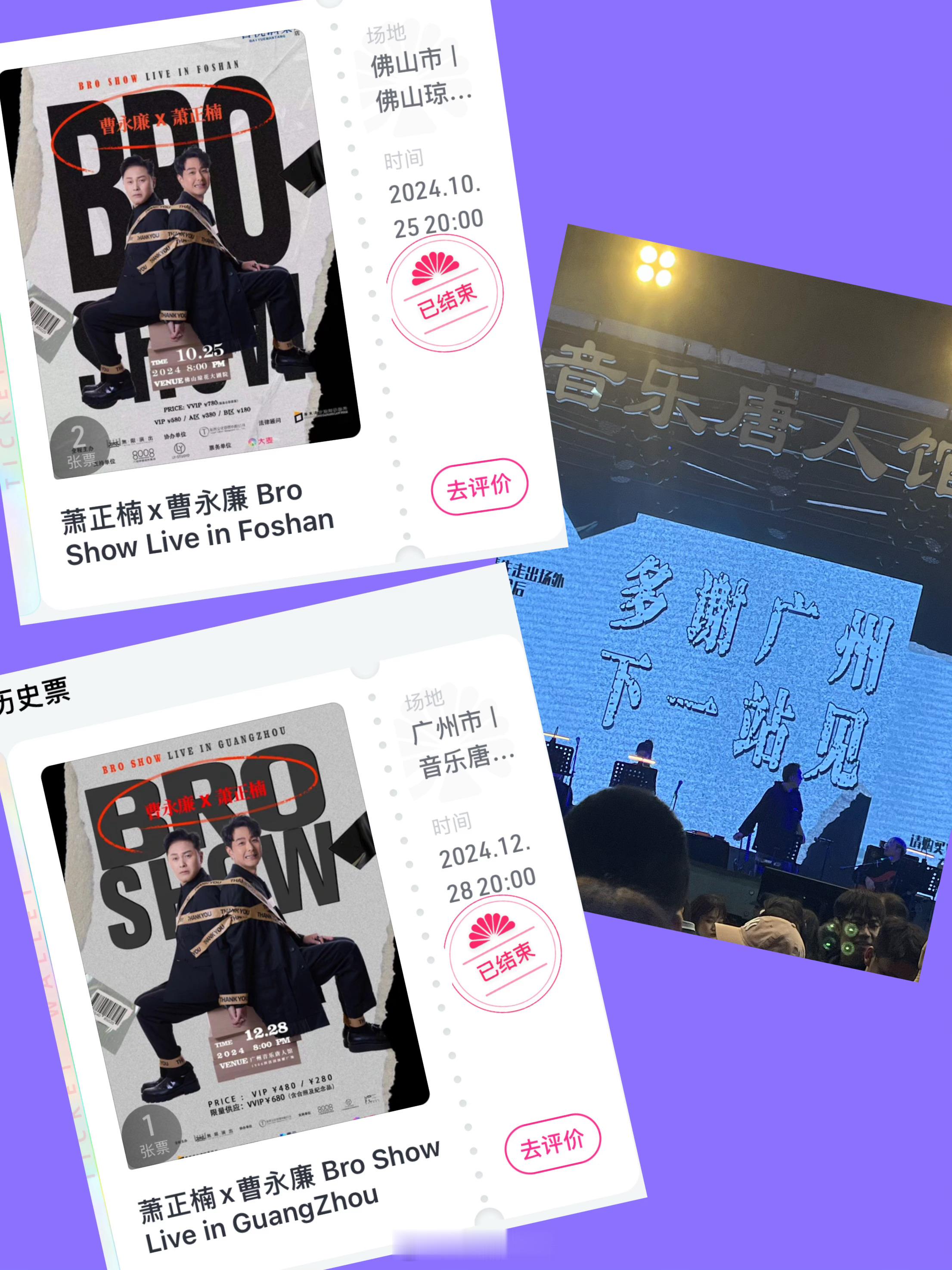 2024道个别 2024雖然只睇咗兩場演唱會 但已經好滿足 相信來年會有更多BR