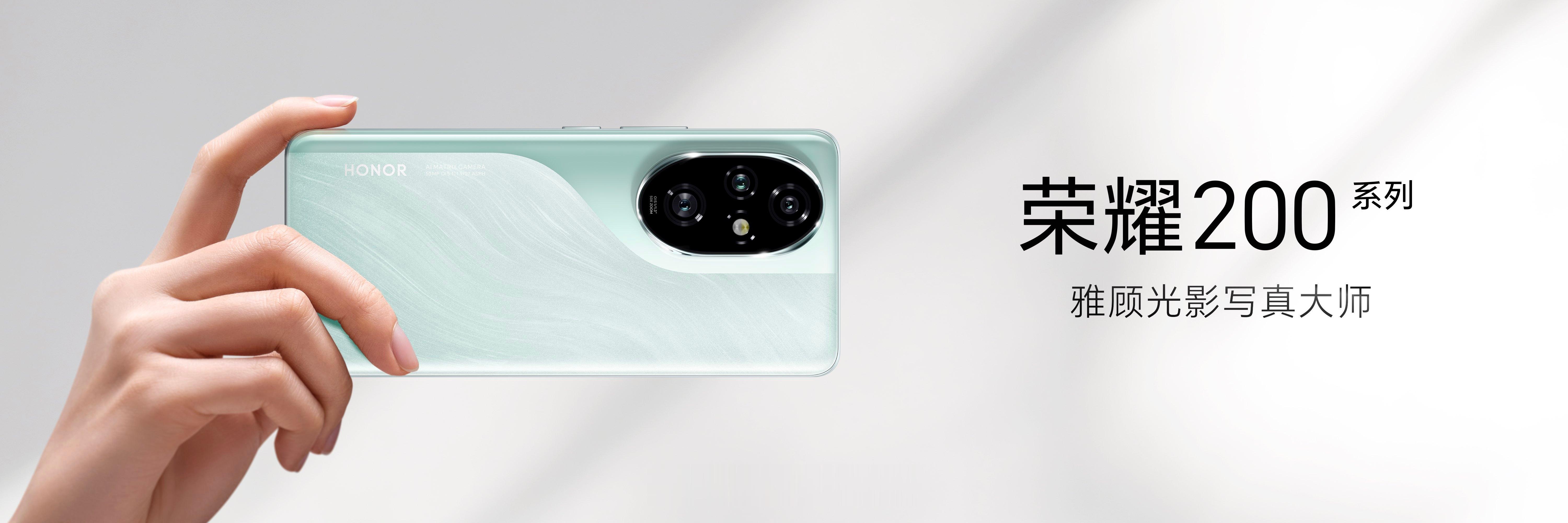 荣耀200系列价格公布，2699元起。荣耀20012+256GB：2699元16