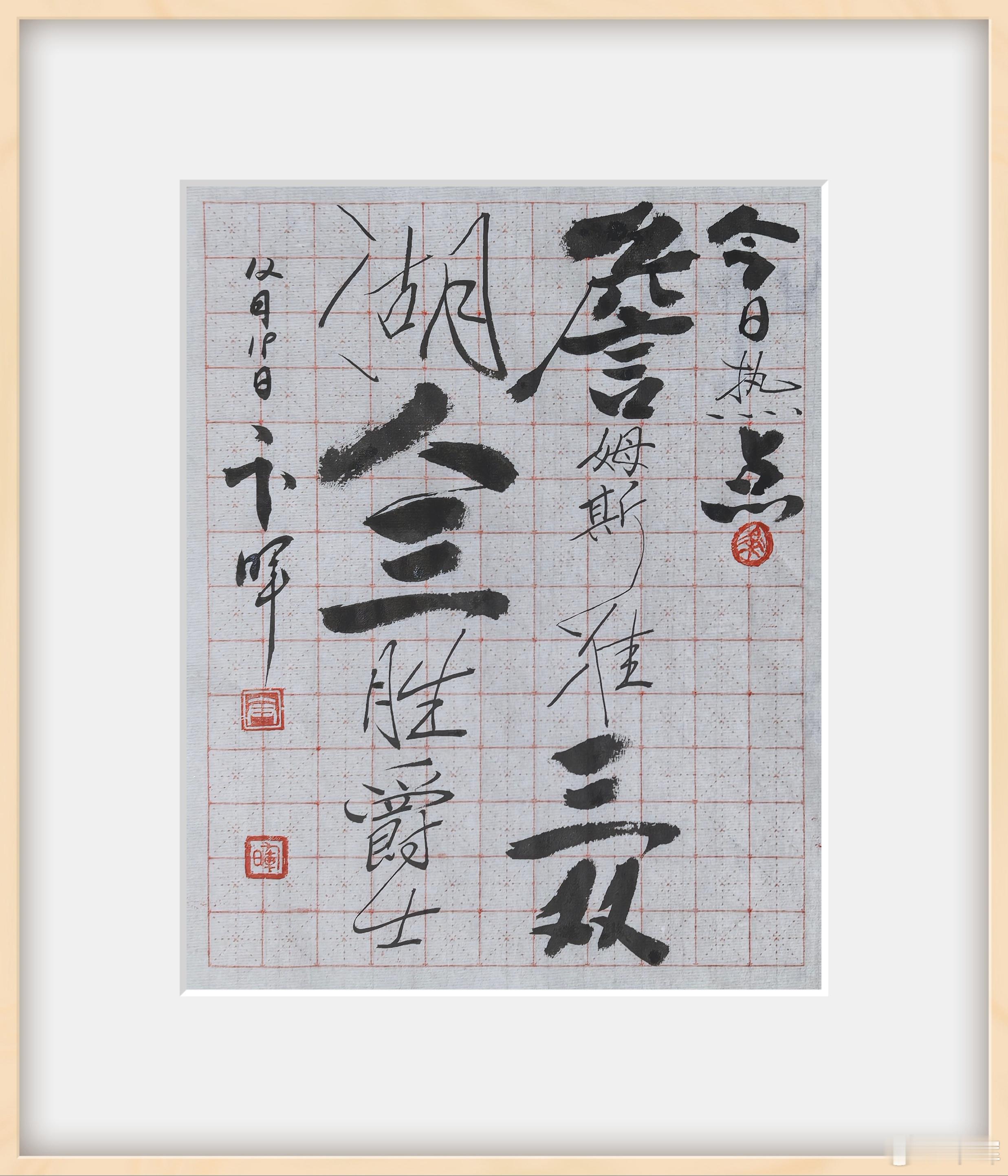 北京时间12月19日，NBA常规赛，湖人客场143-135力克爵士，上演对攻大战