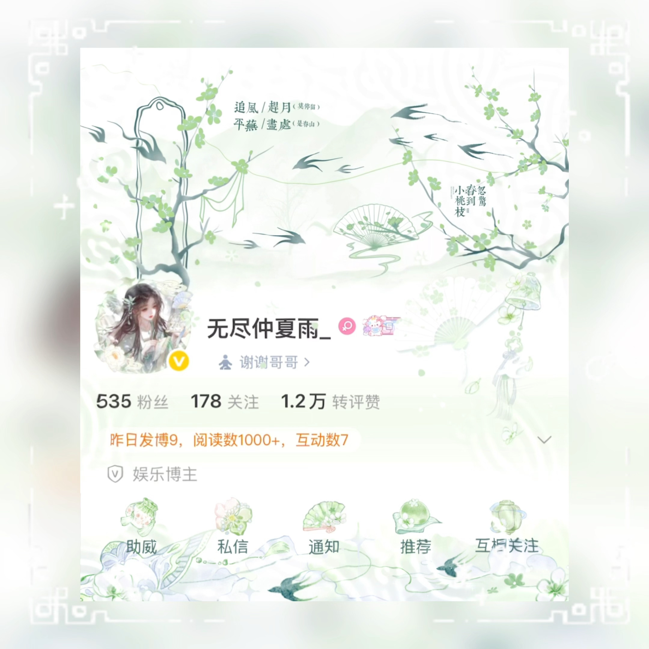 春风又绿江南岸. 专栏 · 期期大王的ootd