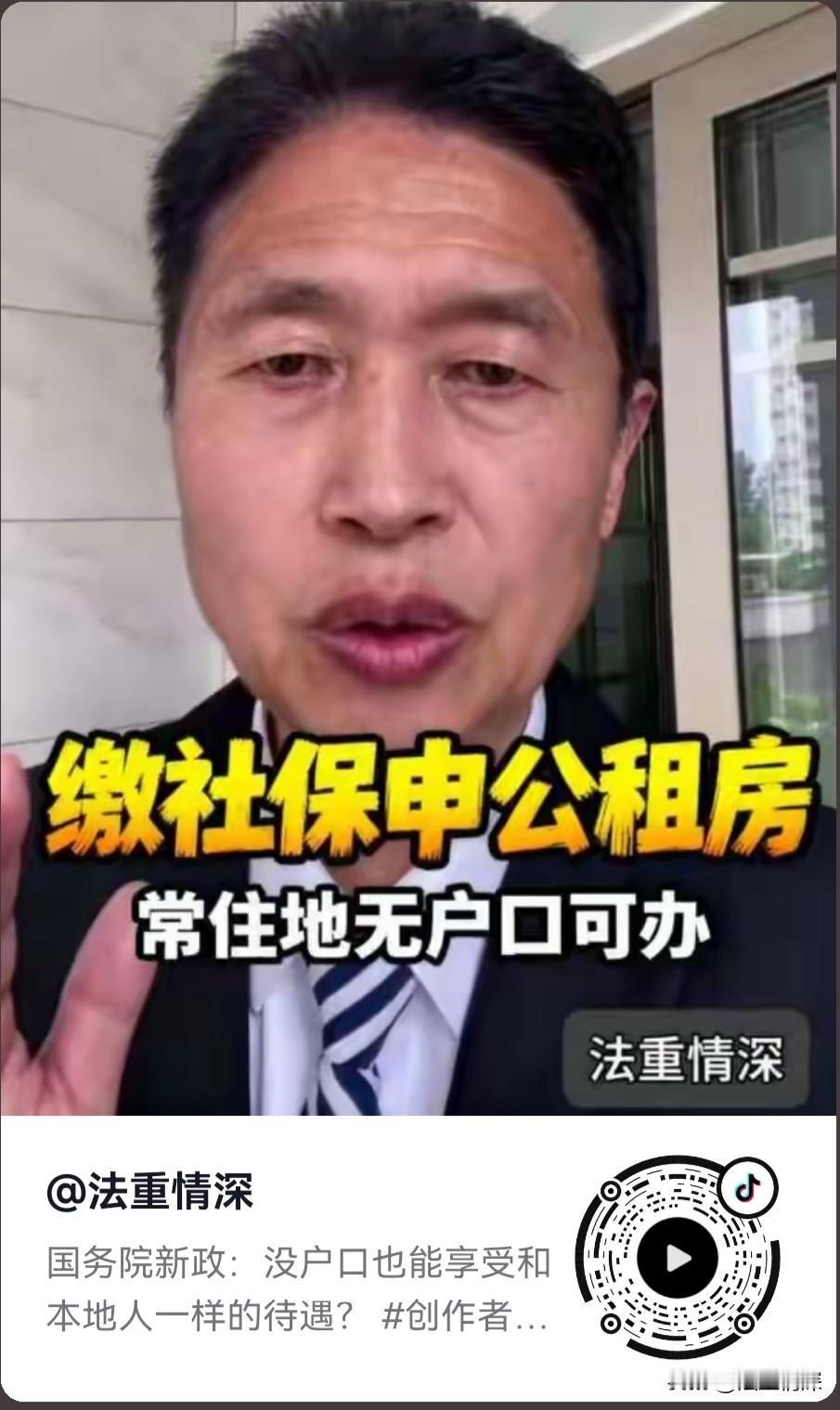 外来人员的福利来了，困扰你多年的户口制度终于放开了，户口以后没那么重要了！

我