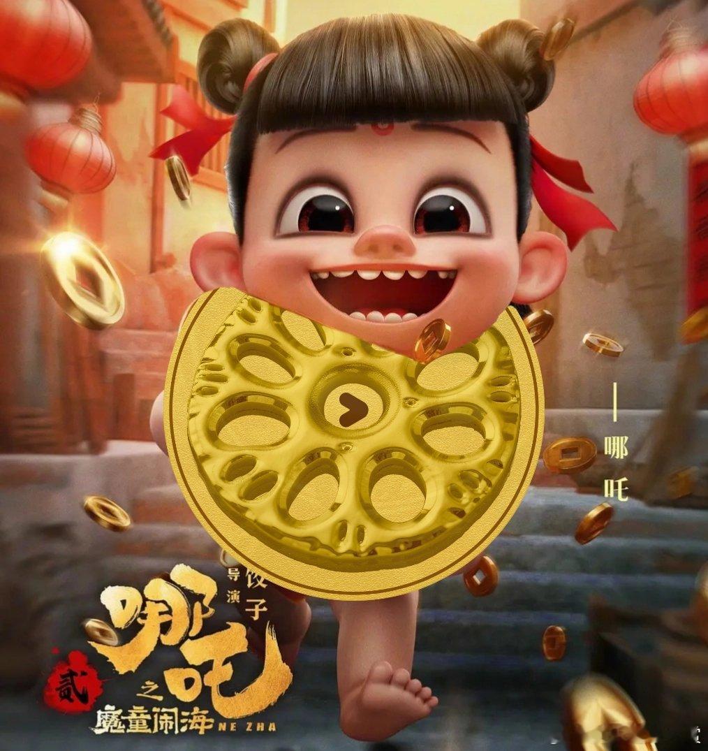 优酷送金喜发狠了忘情了 ?这次玩得真大，居然和哪吒联动送金喜，这种神仙组合谁能拒