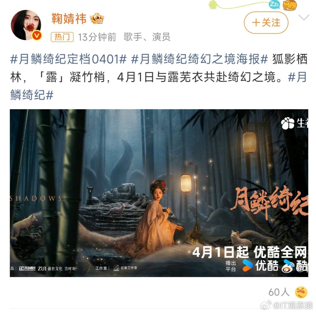 鞠婧祎被实名举报偷税漏税鞠婧祎好勇，丝毫不受影响，宣传月鳞绮纪定档，这部剧她的片