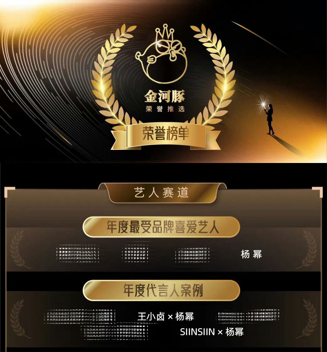 CEIS 2026金河豚奖荣誉出炉✨《生万物》双奖加身，实力诠释年度爆款剧集；杨