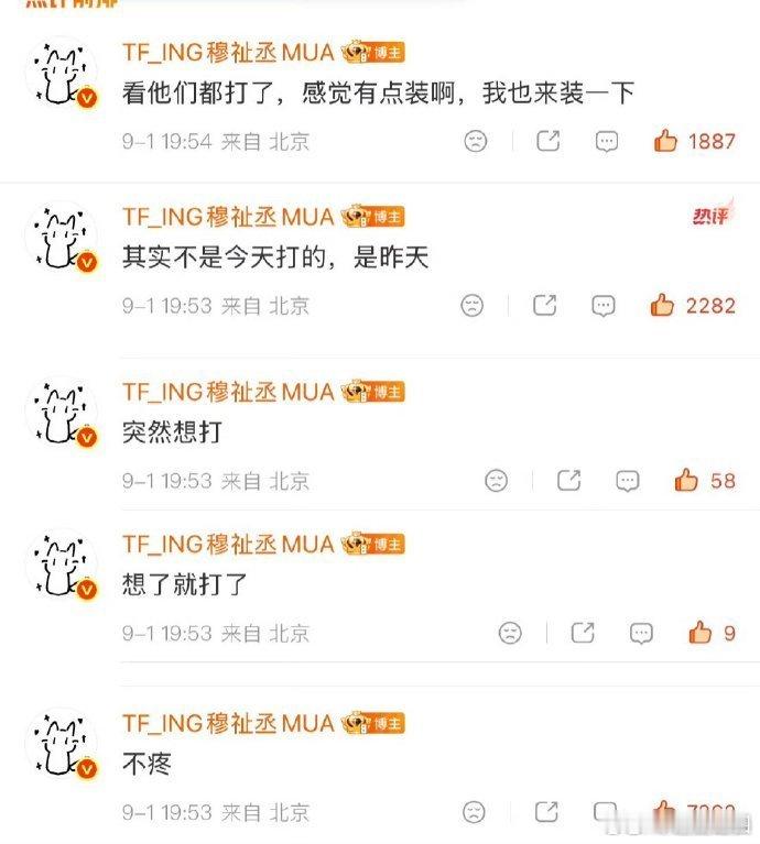穆祉丞的耳洞是昨天打的穆祉丞透露自己的耳洞是昨天打的，今天就来报备了，新鲜出炉的