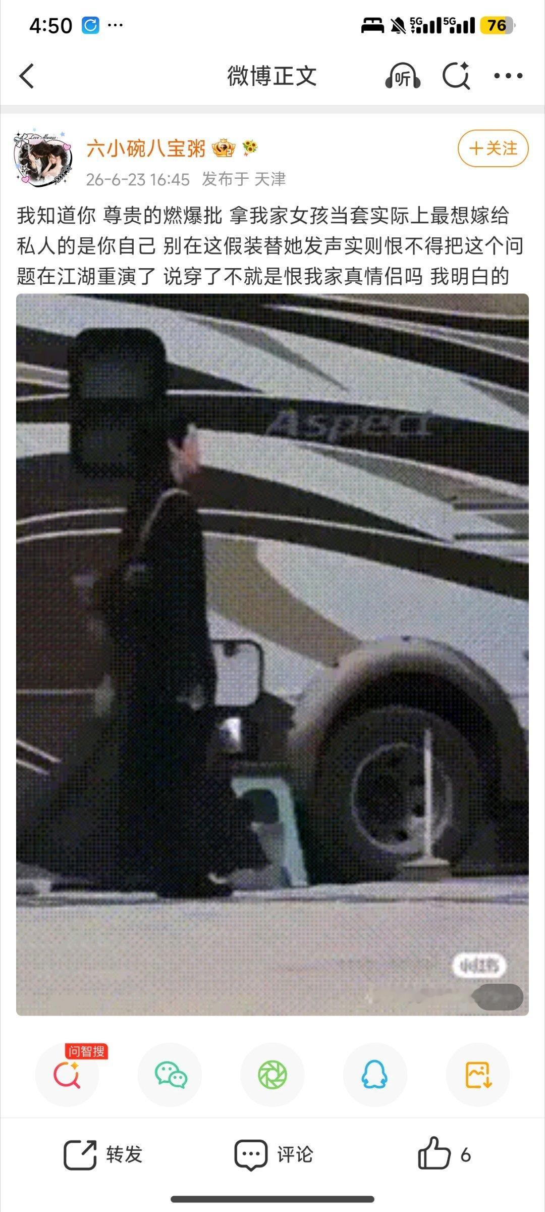 这婊子要死吧谁提到我然哥哥了我想问又自我高潮上了 又自我对号入座上了 