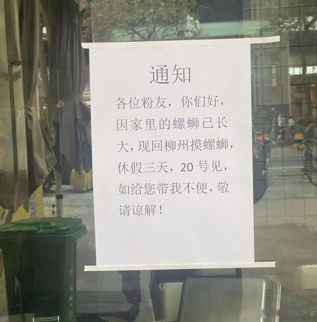 螺狮粉店老板果然实在