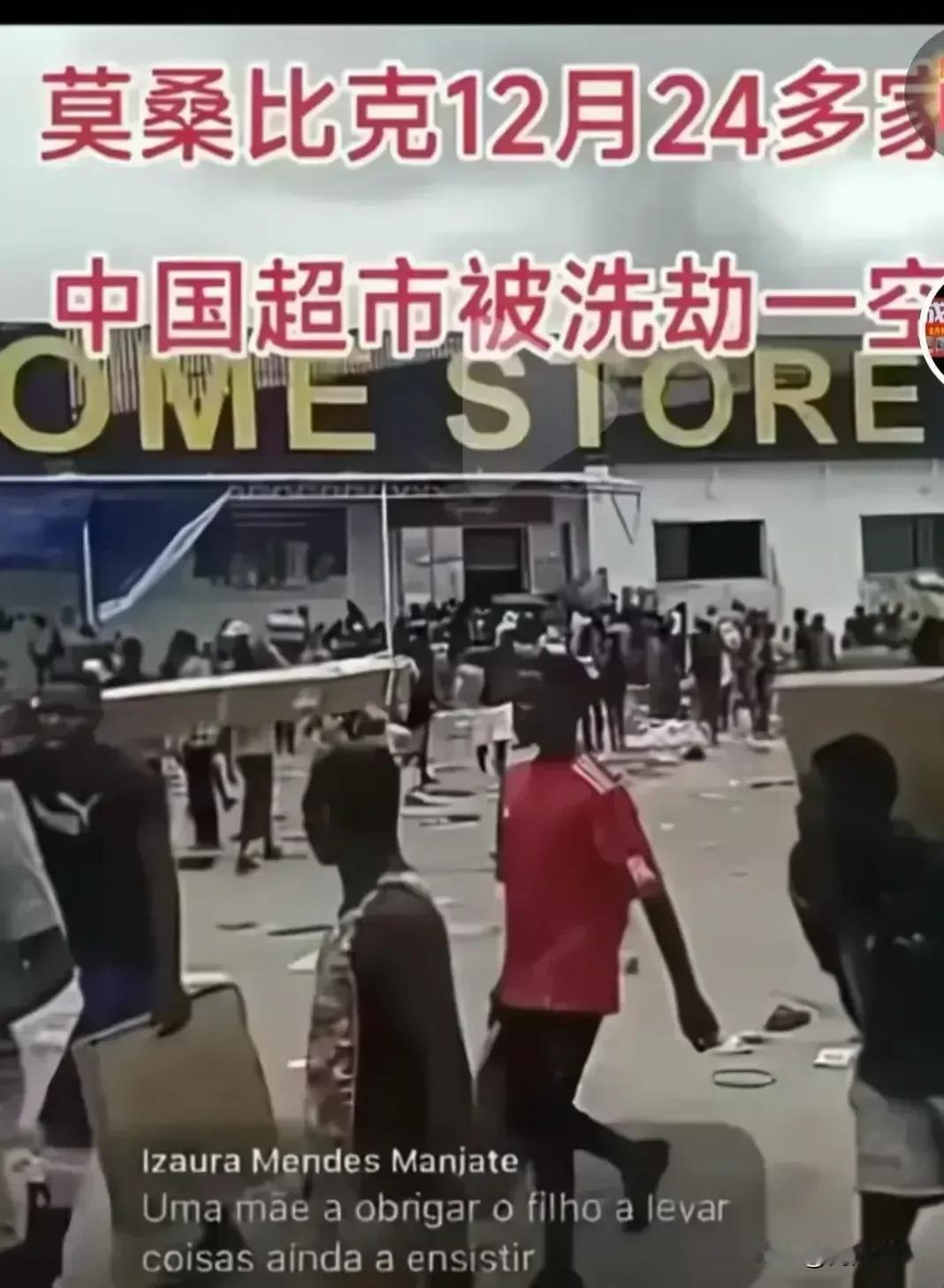 非洲各国似乎达成某种默契
大家轮流抢华人商铺，
南非抢完、再到刚果金抢、然后再到