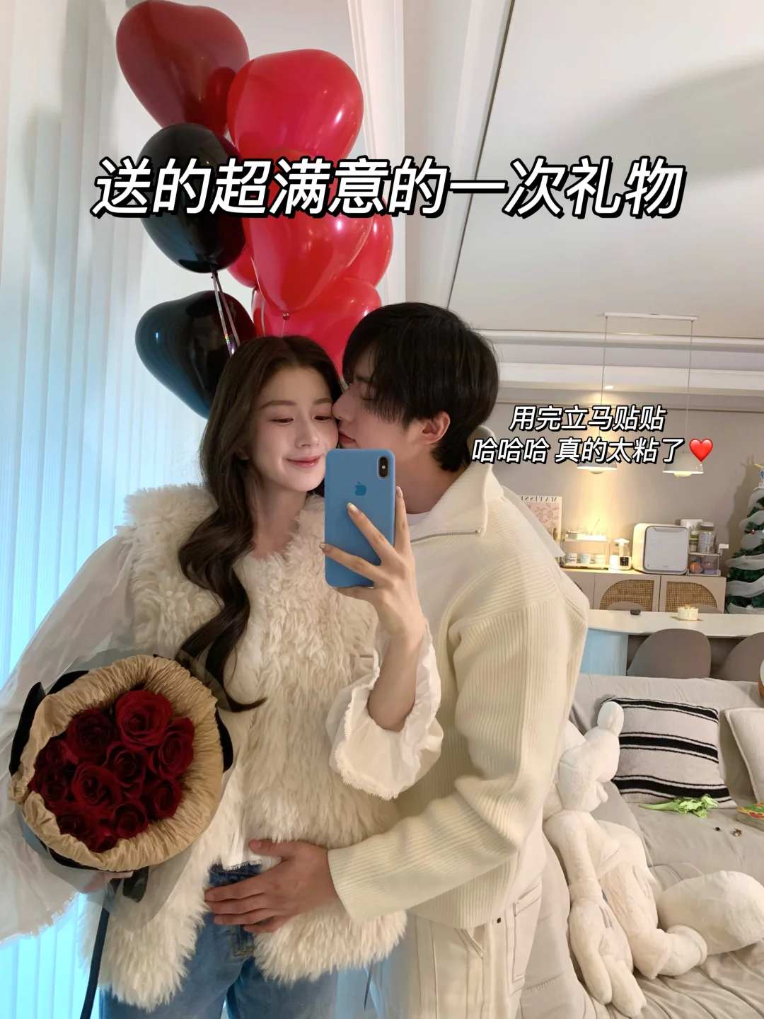 实用主义｜老夫老妻的情人节礼物share