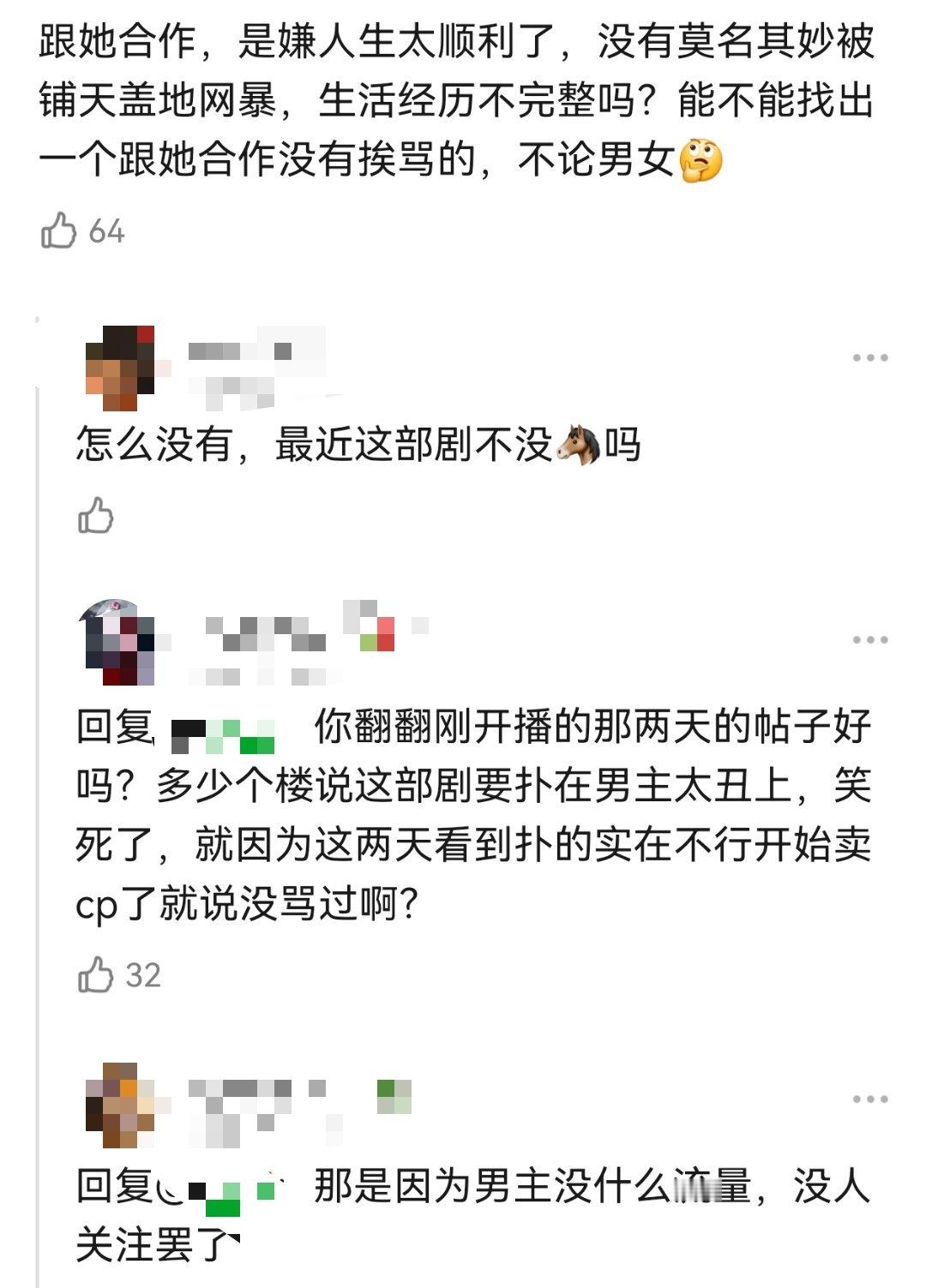 生粉会愿意让自担做刘诗诗二番吗 