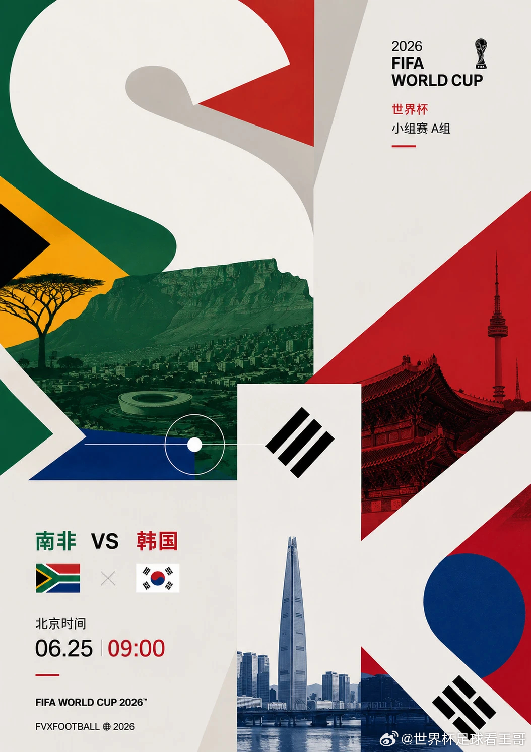 残阵南非今夜能否阻击亚洲最强矛？地区：053  世界杯地方：南非vs韩国    