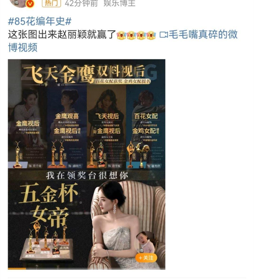 85花编年史好好好，大家都有各自领域的唯一，大家都有美好的未来 ​​​