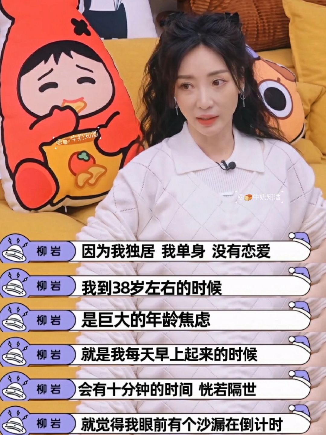 这年龄焦虑 很真实❗