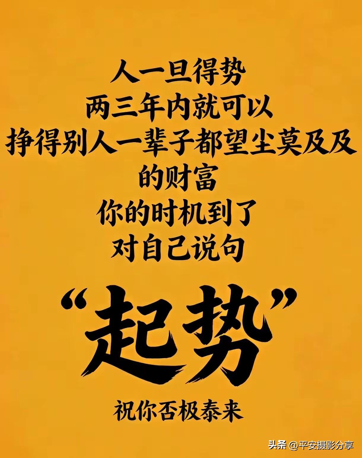 抓住时机，“起势”成功！