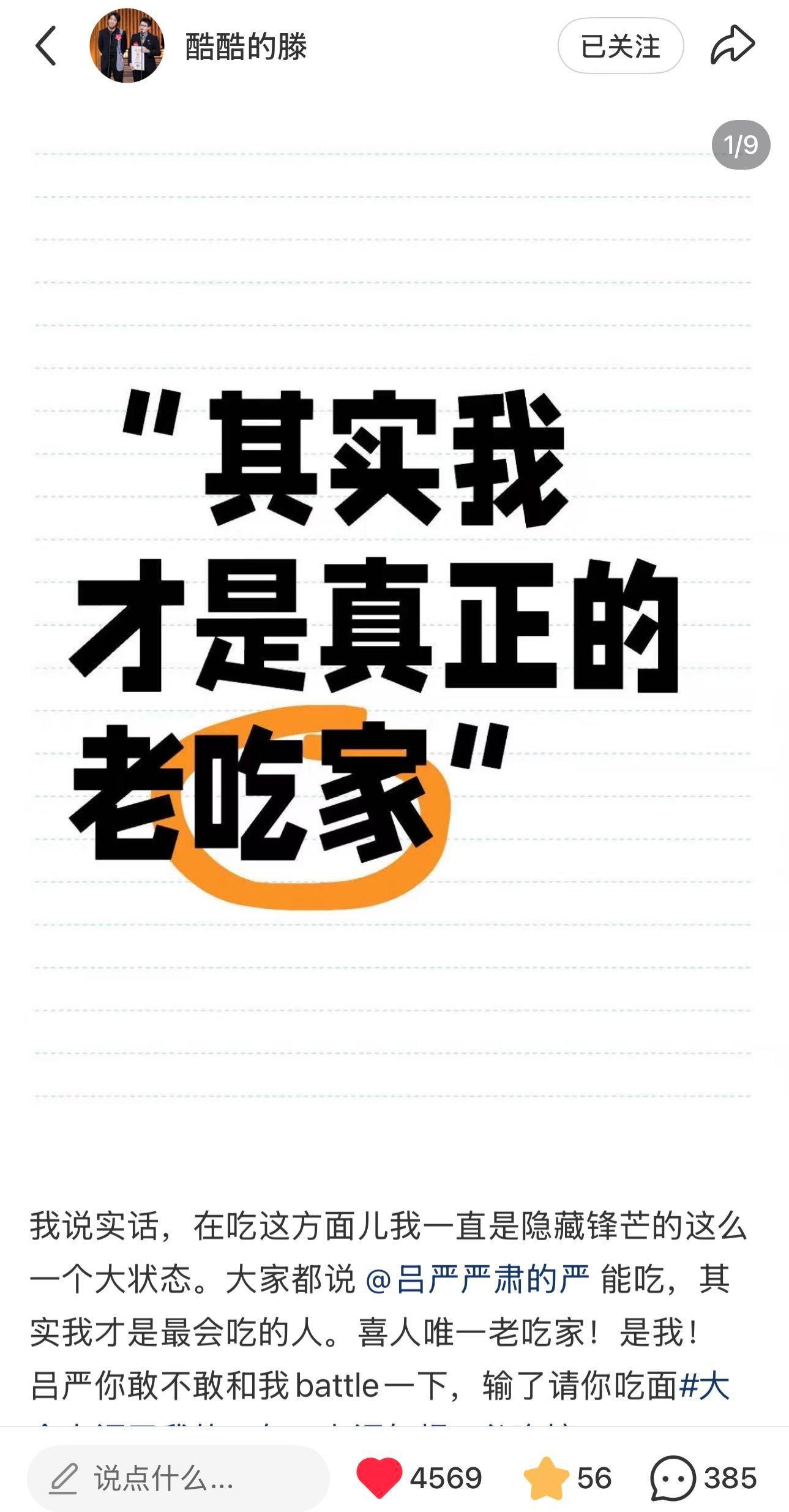 喜人打响2026第一战 家人们开年第一爆笑视频来了，起因是酷滕先晒了大众点评年度