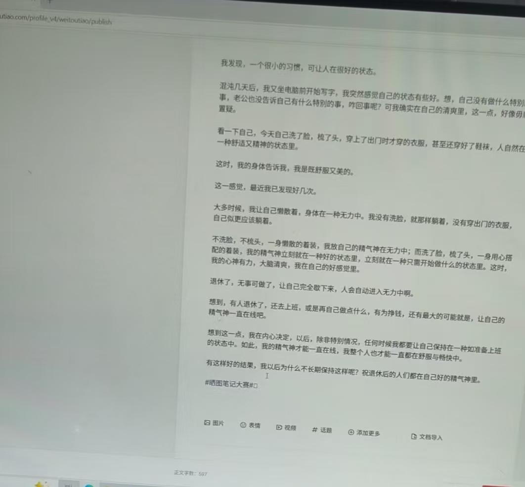 我发现，一个很小的习惯，可让人在很好的状态。

混沌几天后，我又坐电脑前开始写字