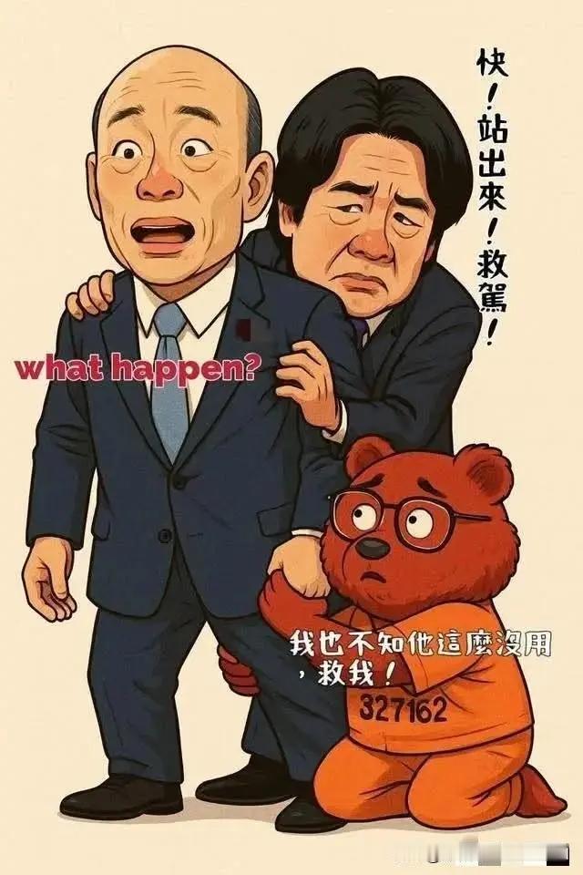 赖清德点名韩国瑜帮沈伯洋说话，韩国瑜一点不惯着。
韩国瑜说，赖某人现在是典型的自