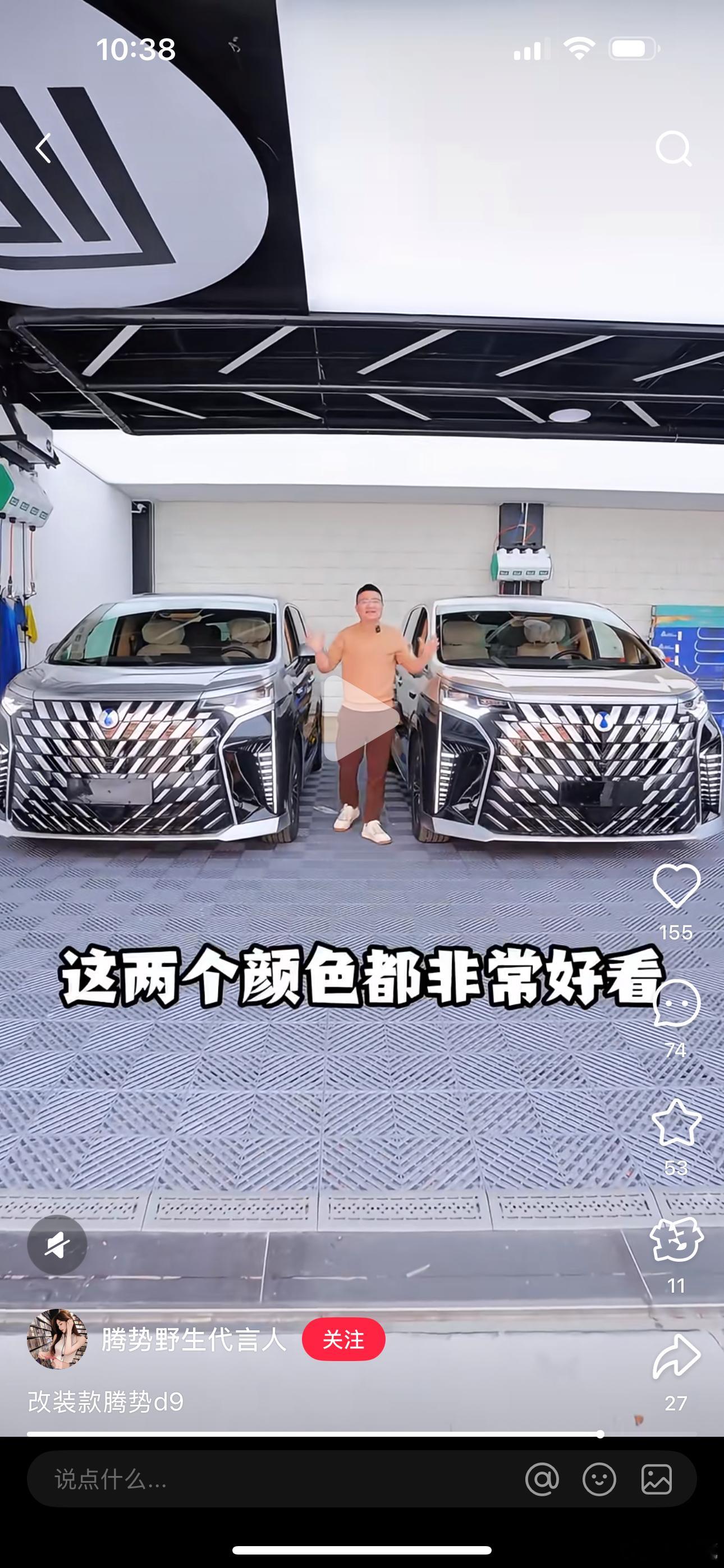 腾势D9究极改装版，霸气是够霸气，但真的好看吗[允悲]腾势d9 ​​​