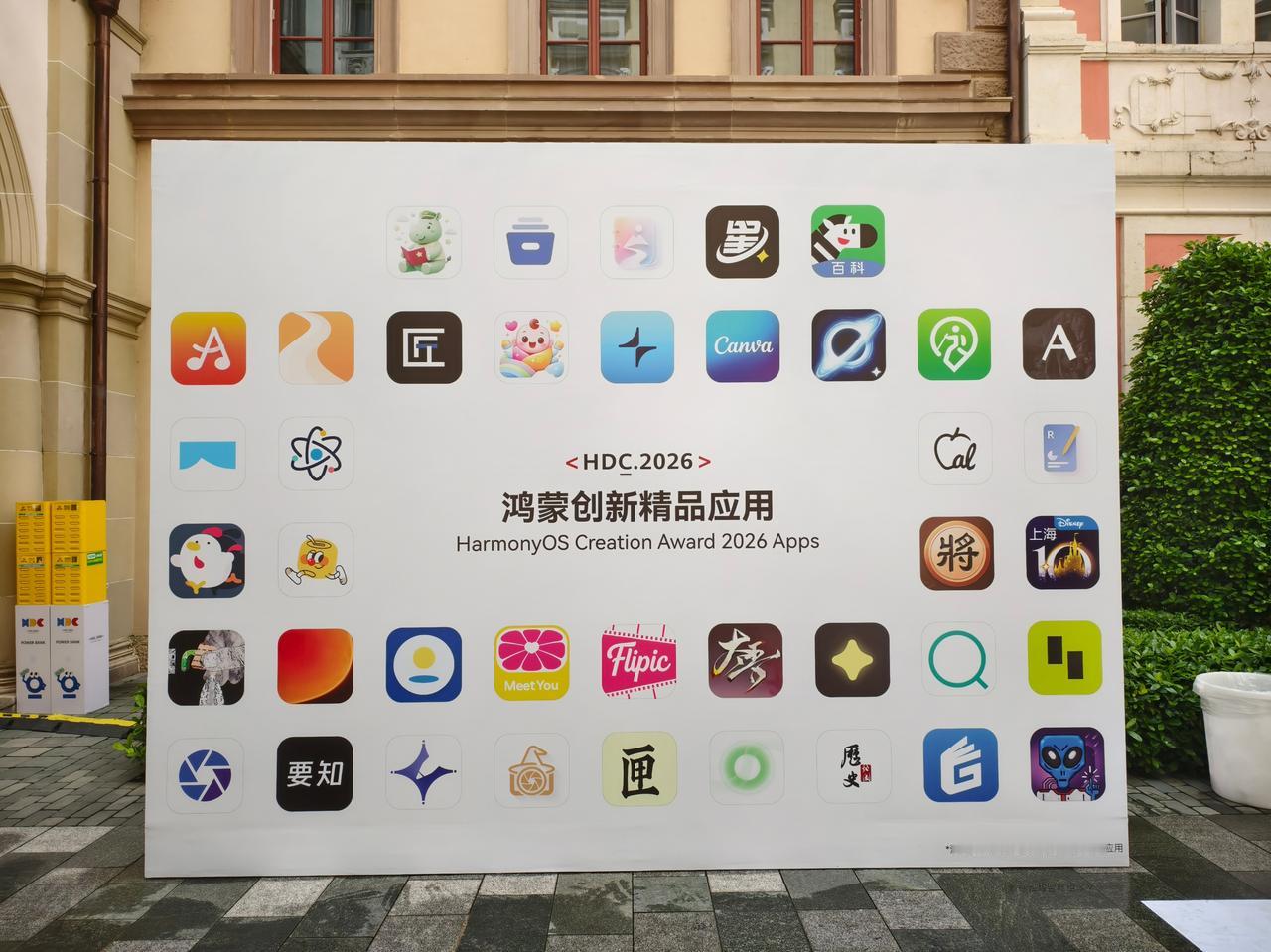 敢想，更敢造，是对今年HDC星光大道上那些年轻开发者最好的概括。

今年华为开发