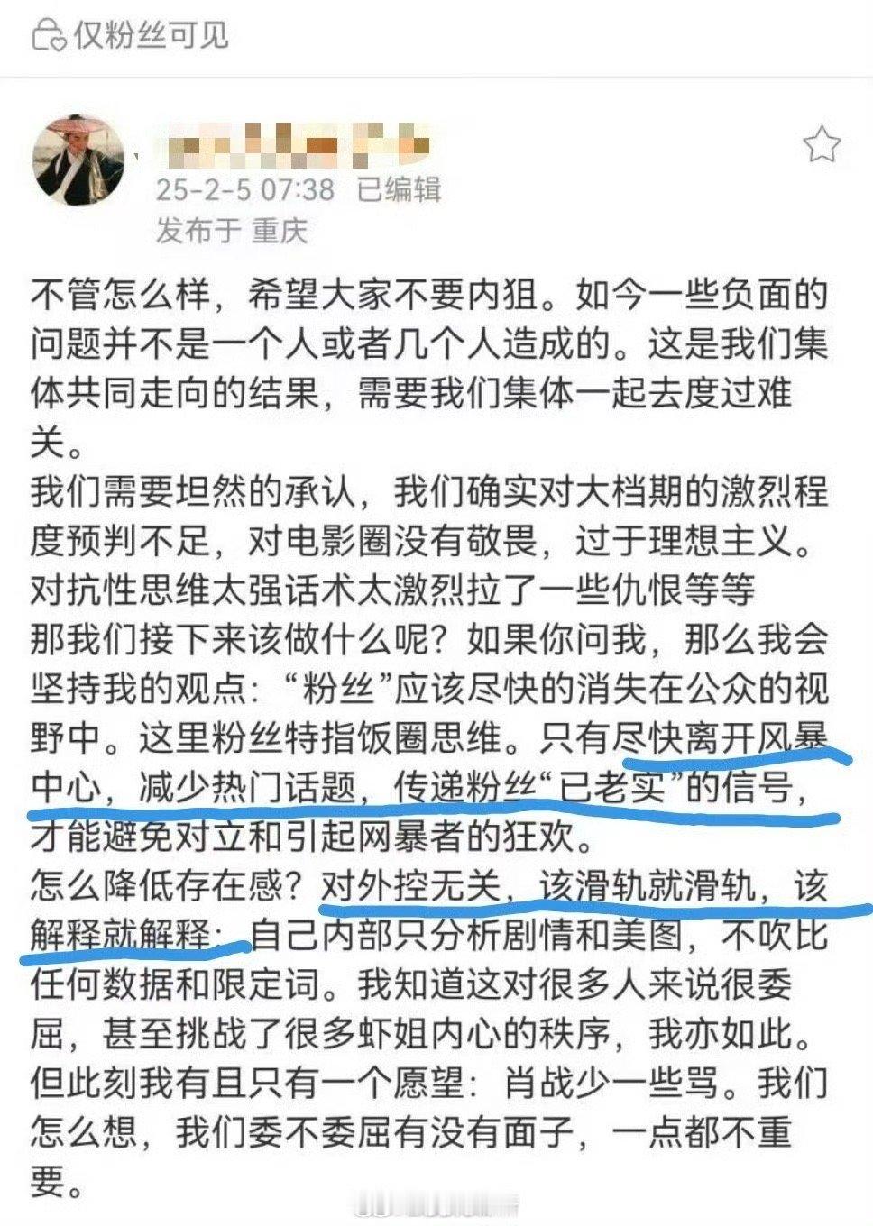 🦐下一步指示已发出，还在致力于把粉丝洗成一个没有独立思考独立判断独立人格的听话