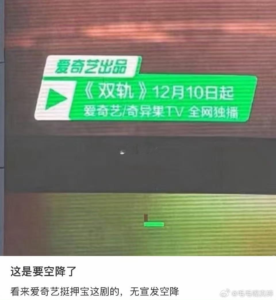 双轨 空降明天一起来看双轨阿