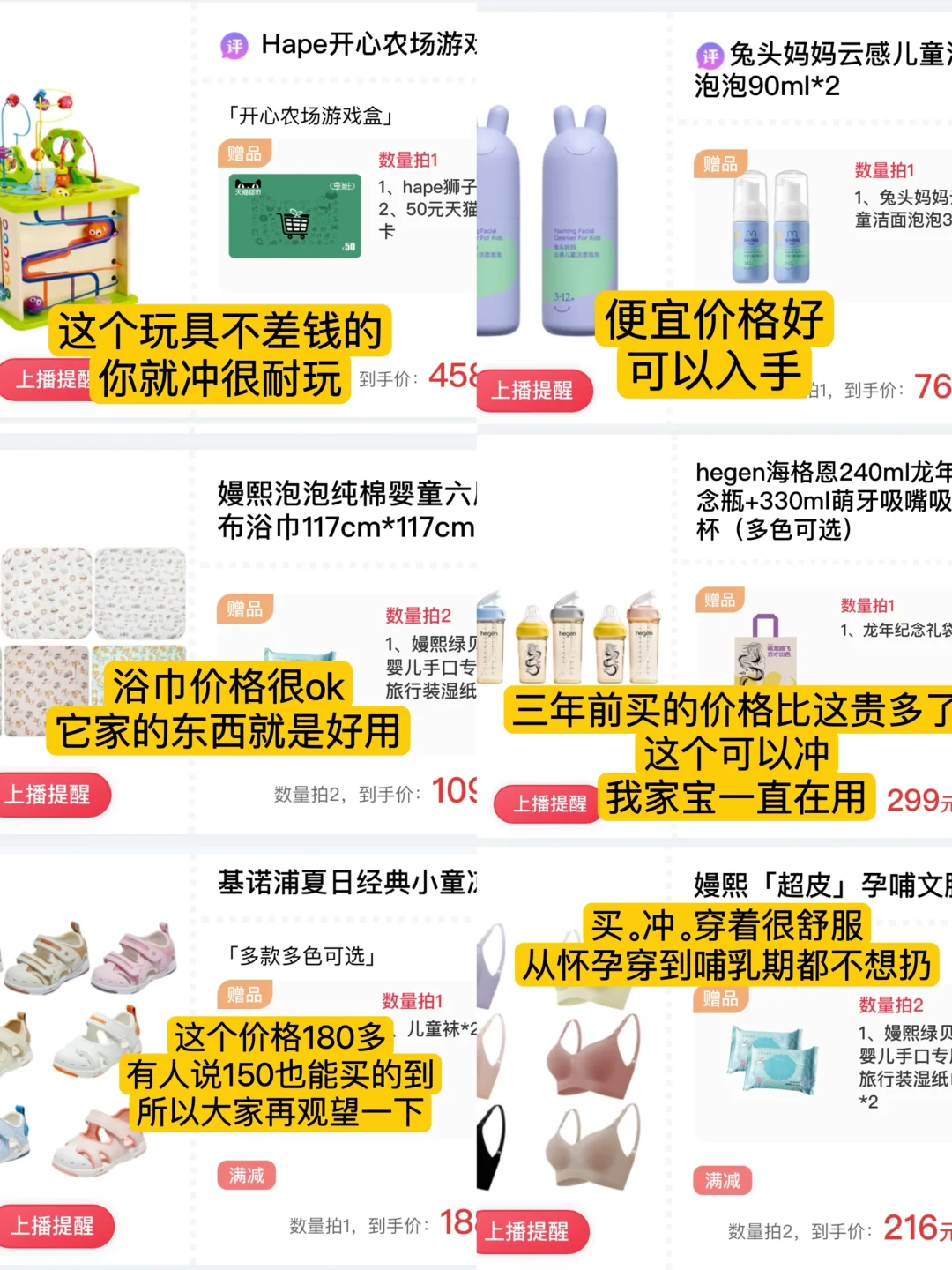 618抄作业🙋🏻‍♀️李佳琦5.24母婴节清单😎