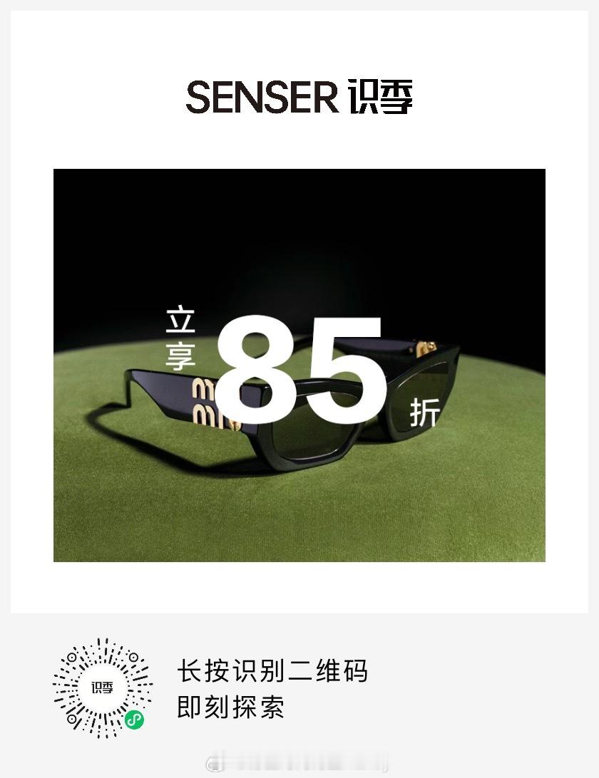 夏日墨镜🕶️专场➡️85折520送礼指南 海外直达➡️89折 ​​​