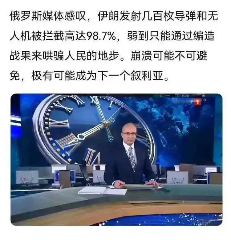 俄罗斯媒体称伊朗即将崩溃，不可思议！