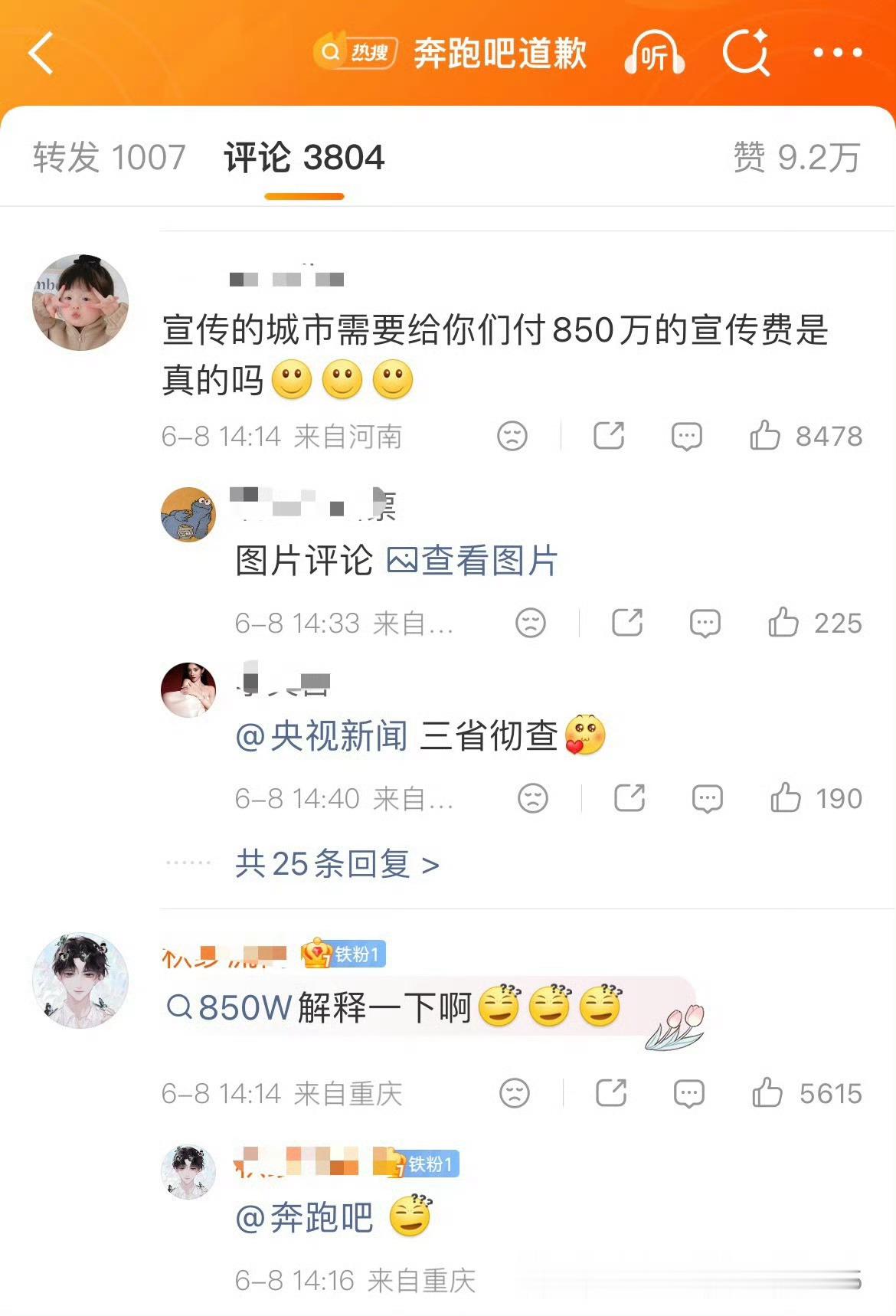 前面各种嘉宾的言论和表现争议，抖人玩玩梗也就能装死糊弄过去了，现在跑男又被扒出来
