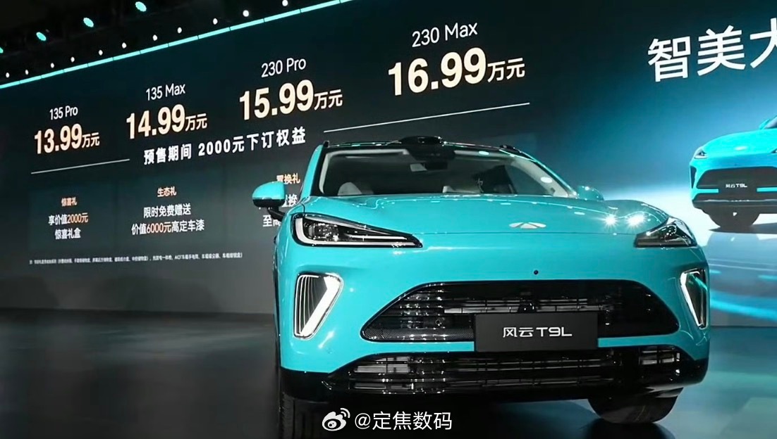 理工男开始靠脸吃饭了 奇瑞刚发的新车 风云T9L，造型说是好看了，你们咋说？ 